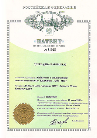 Патент на дверь Лада