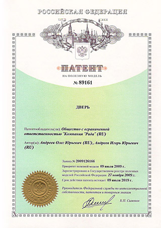 Патент на дверь Медея