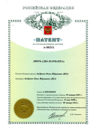 Патент на дверь Рада