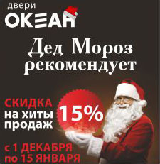 Каталог фабрики Океан Каталог фабрики Океан